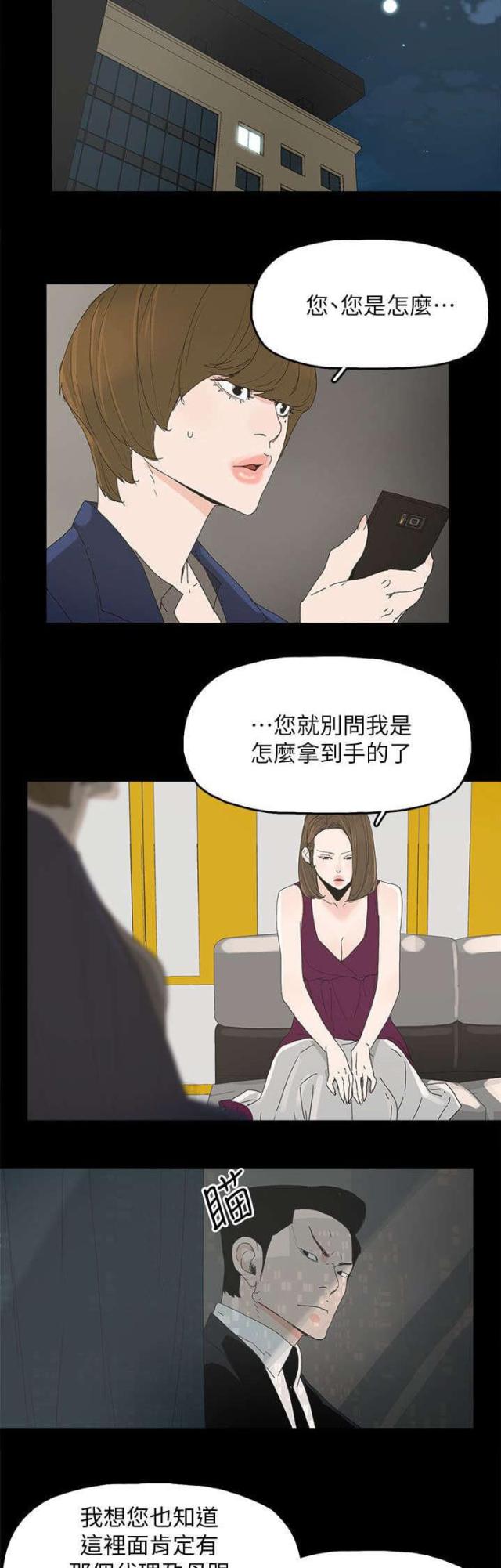 第67话2