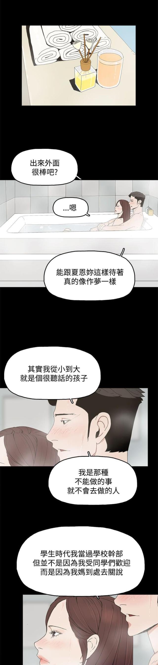 第29话8