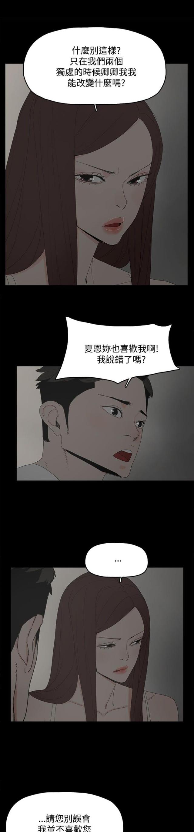第33话10