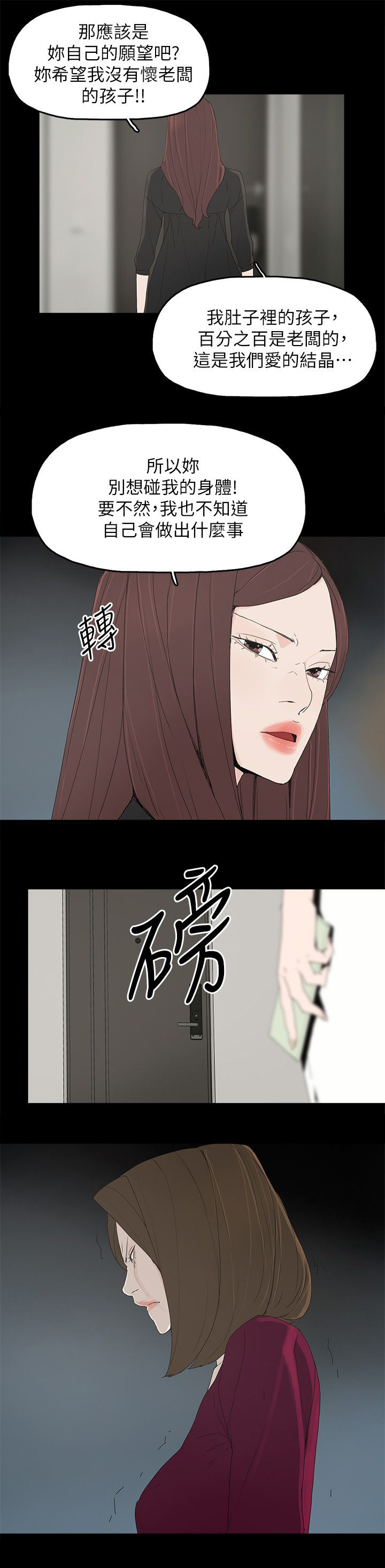 第74话15