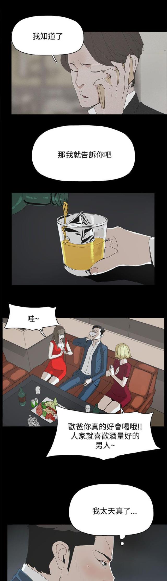 第35话4