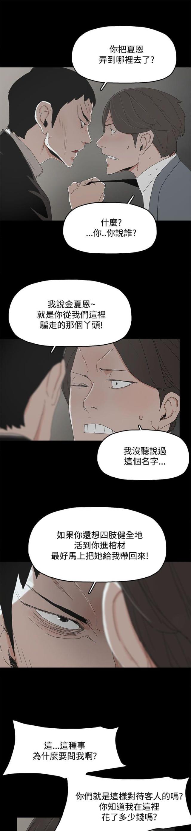 第17话4