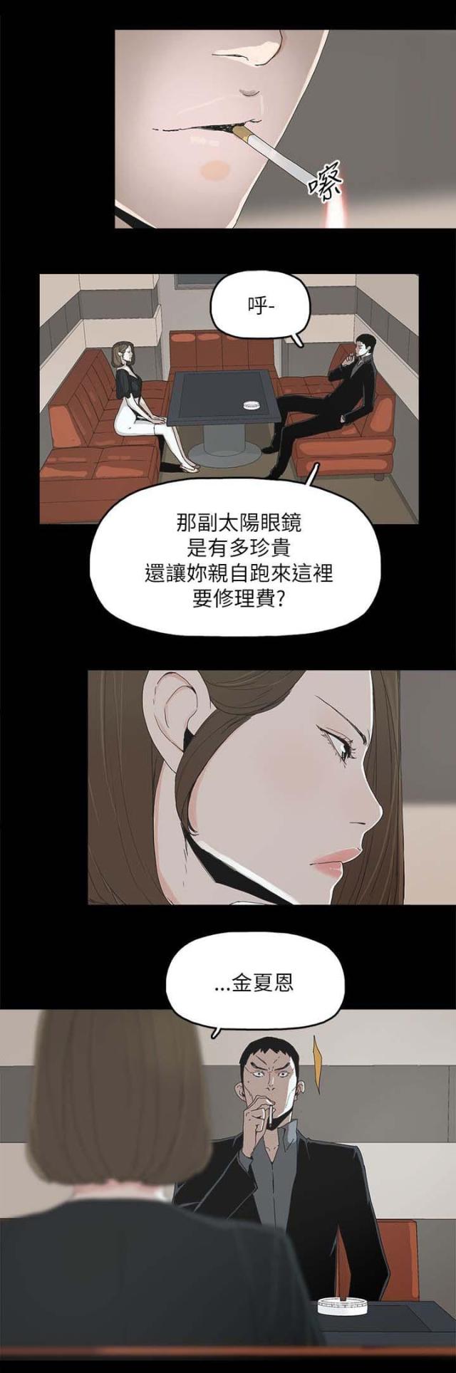 第58话5