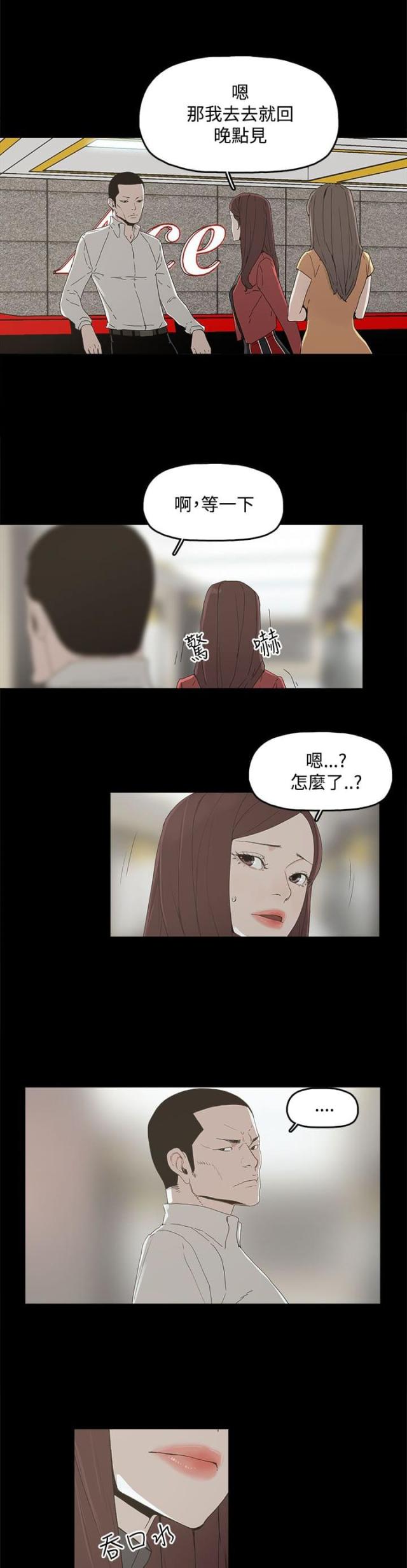 第5话10