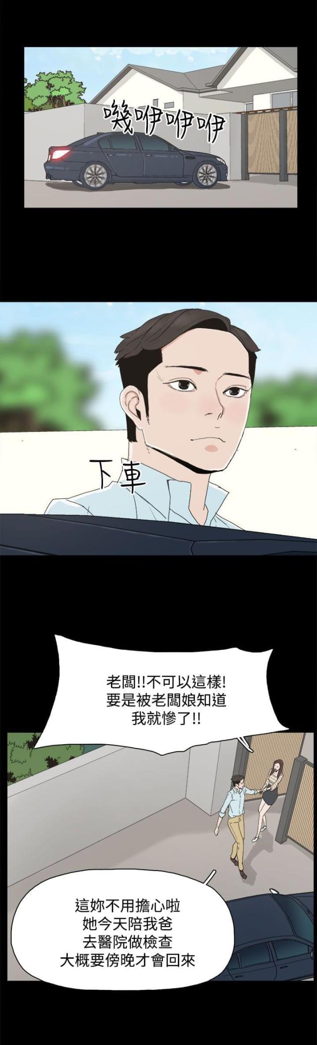 第28话15