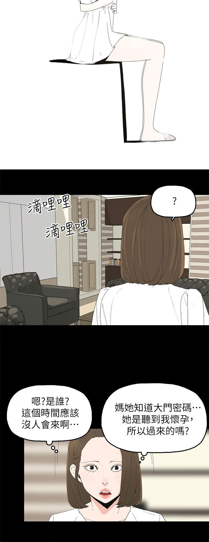 第78话9