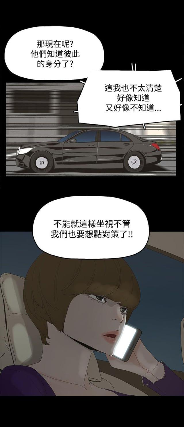 第23话9