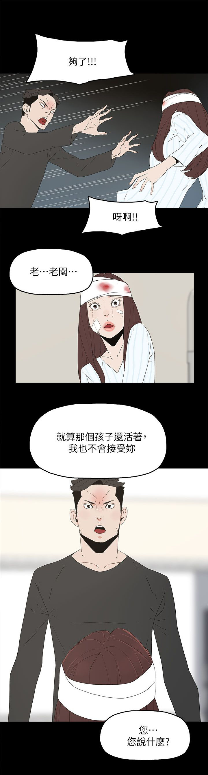 第77话3