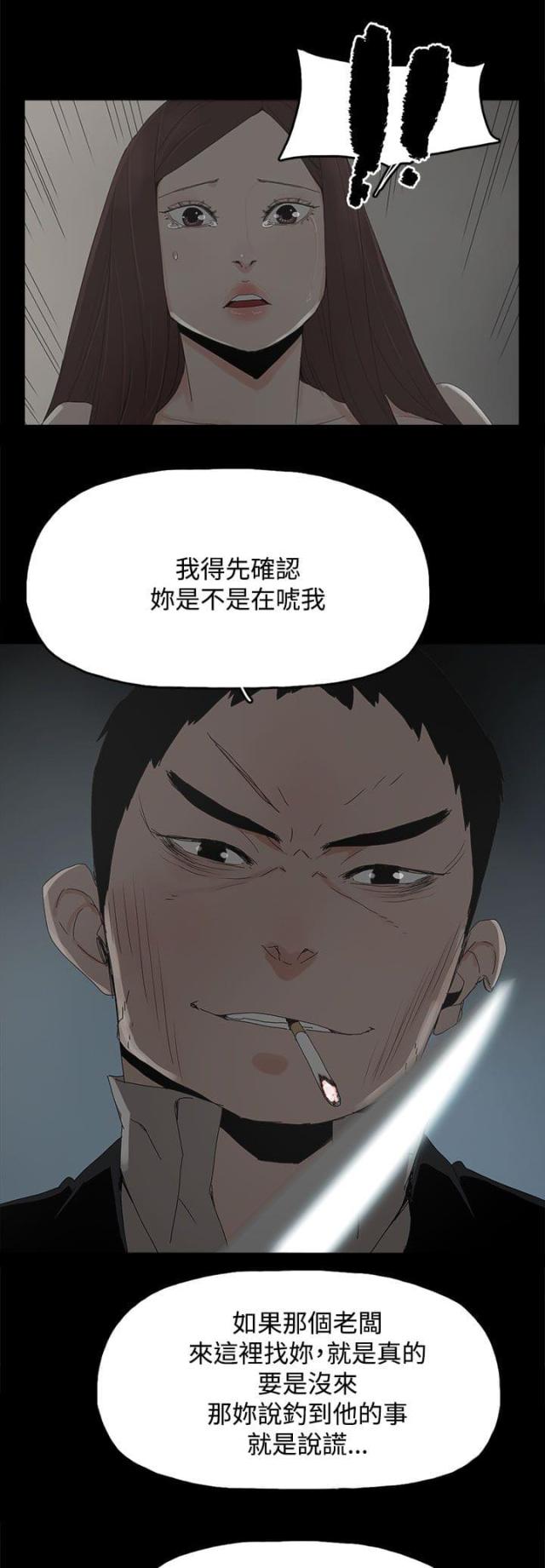 第47话5