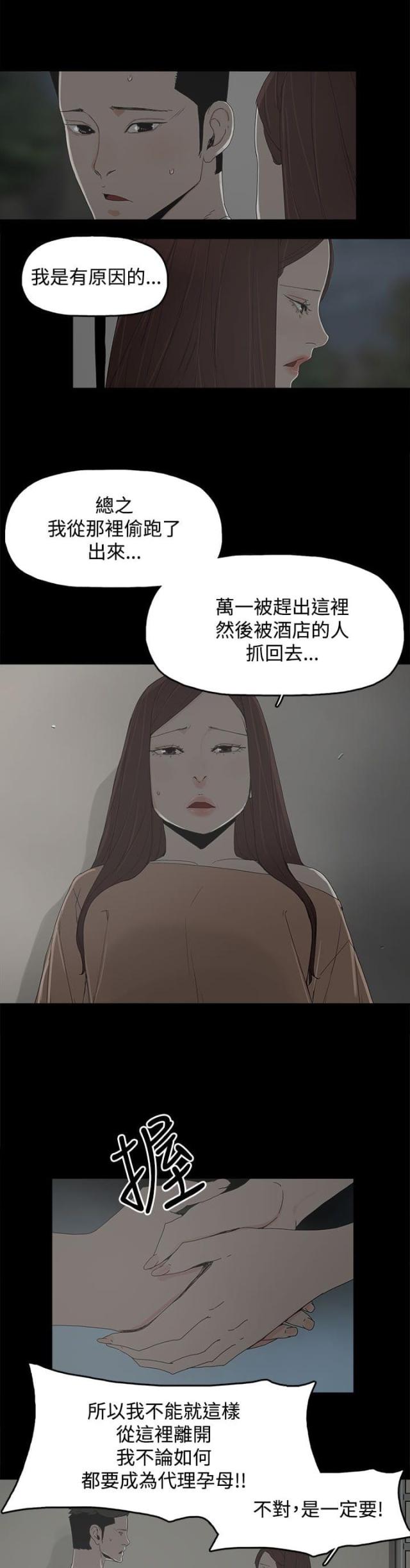 第26话2