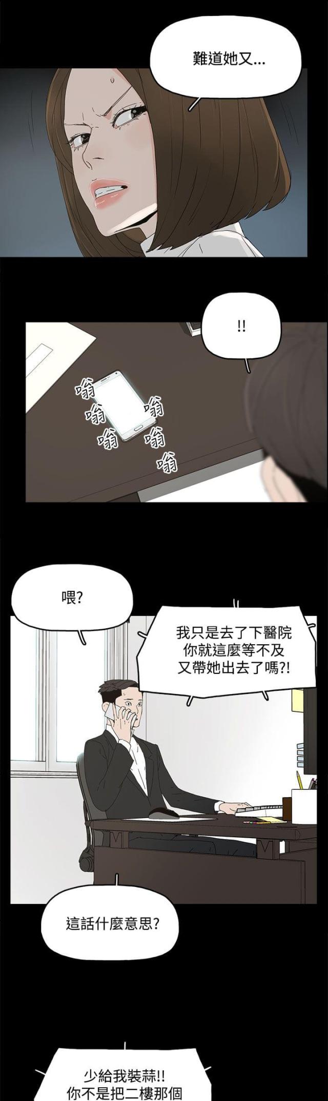 第47话9