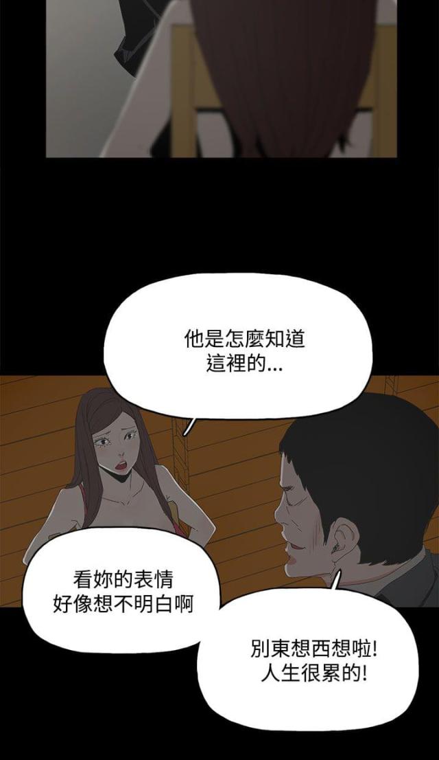 第48话5