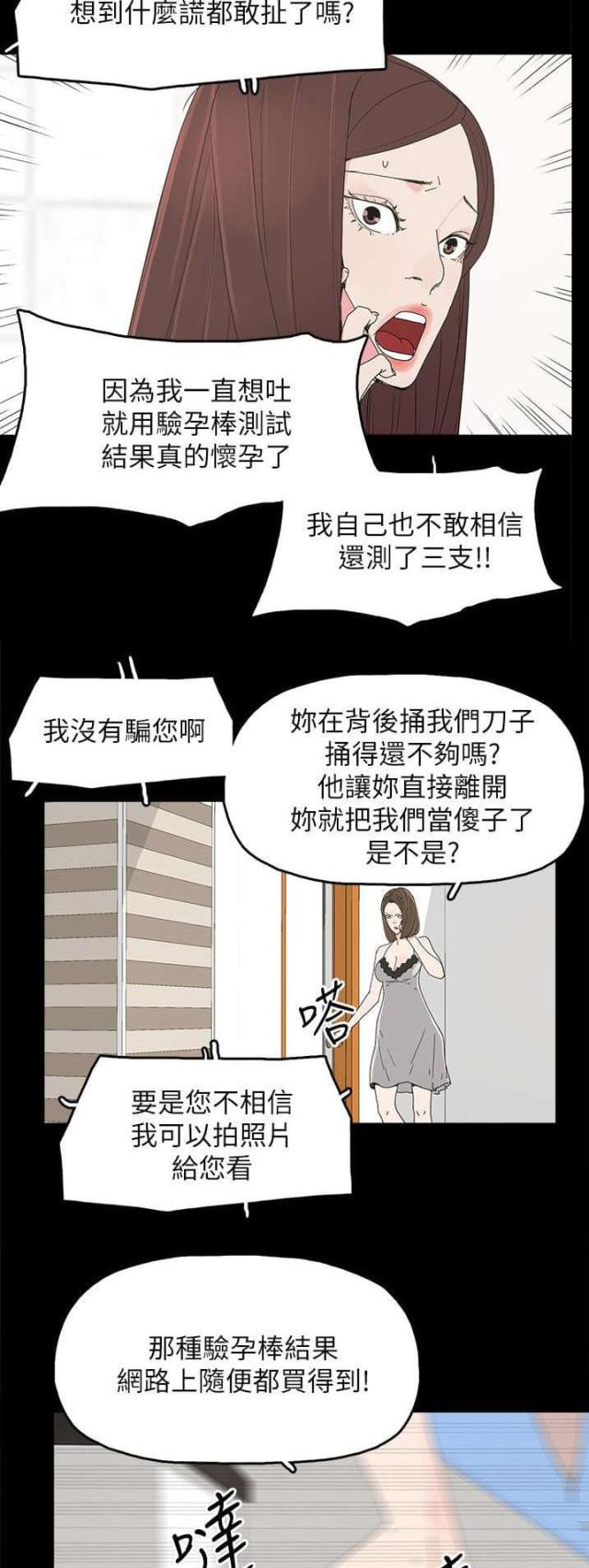 第70话6