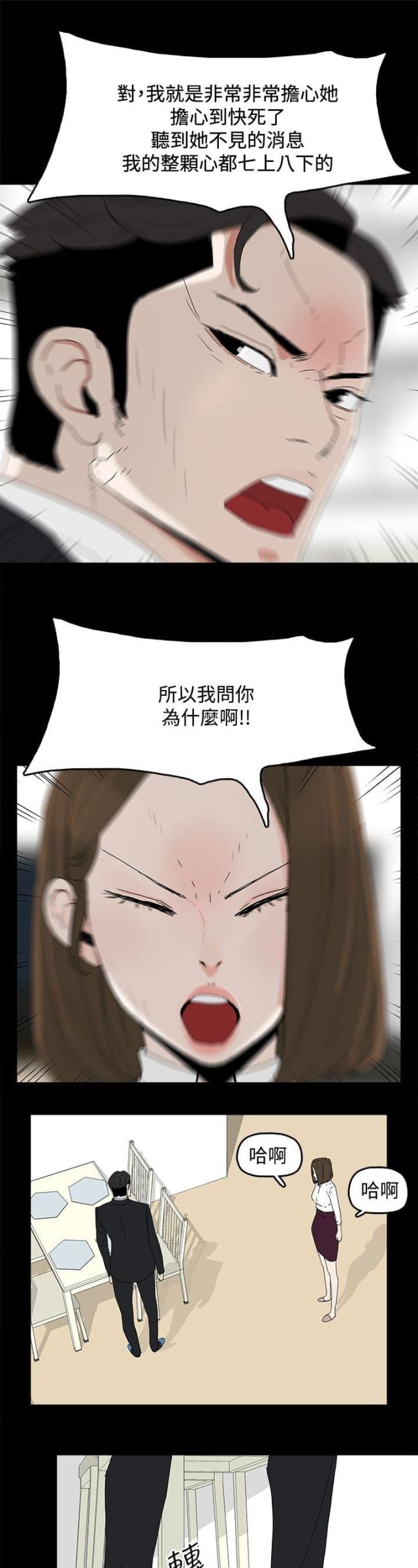 第49话8