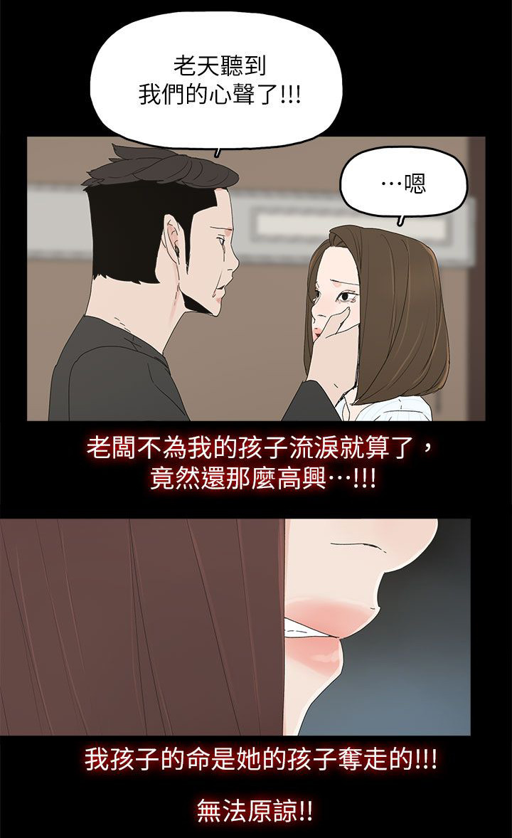 第77话12