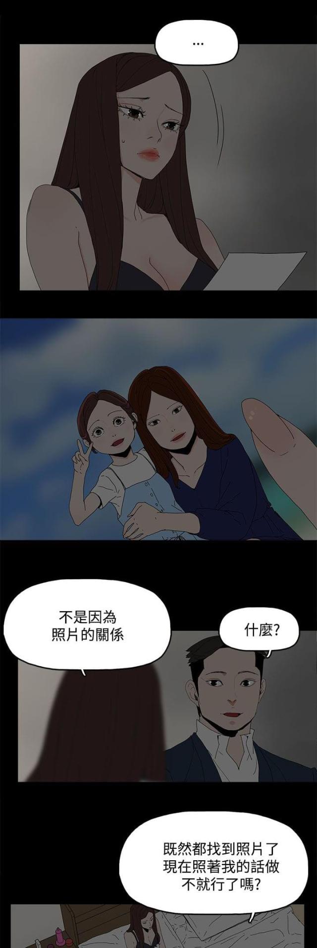 第38话8