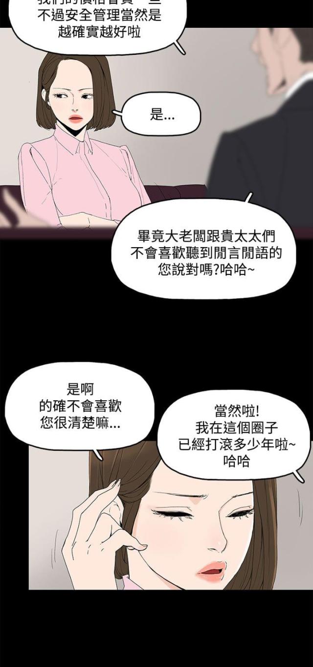 第3话7
