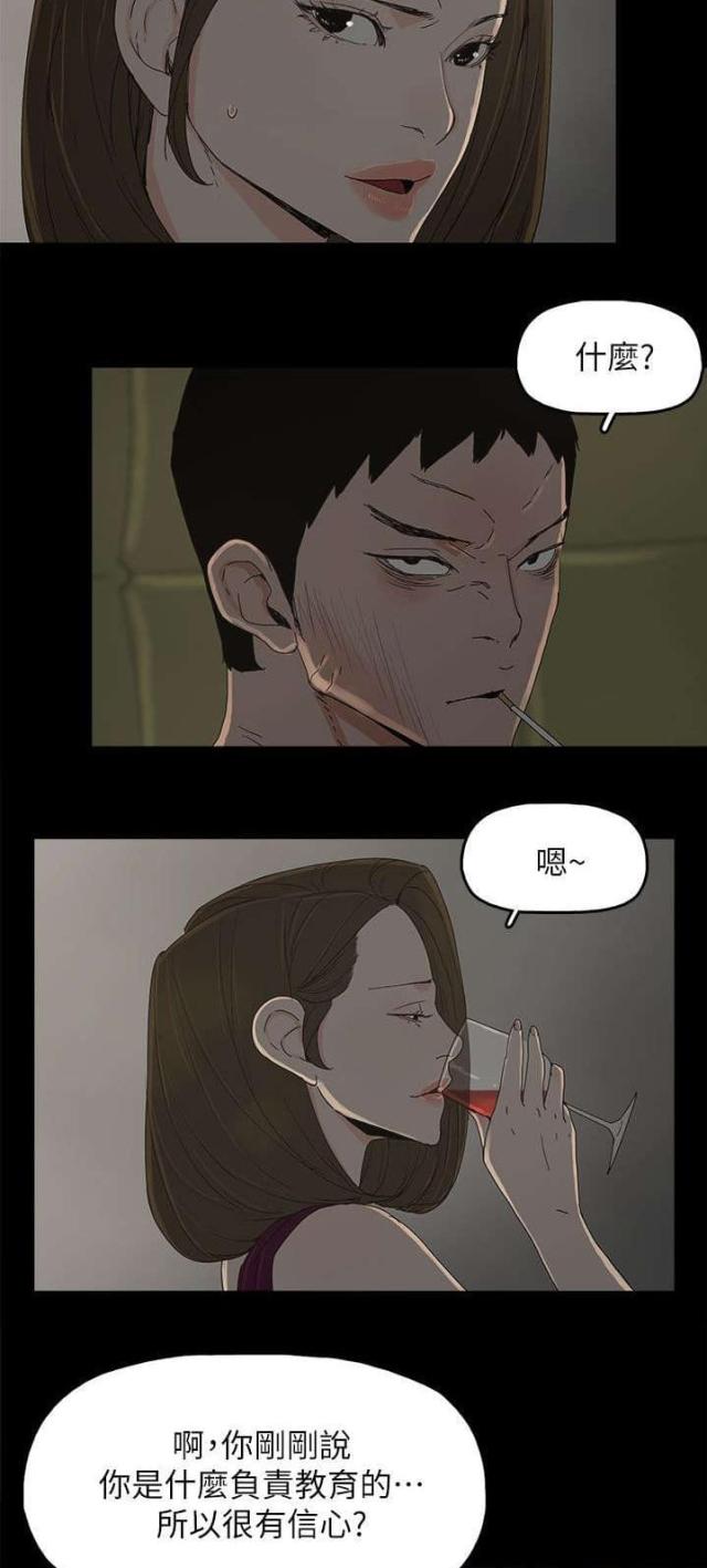 第66话12