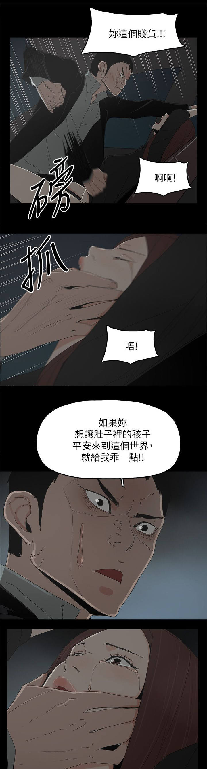 第75话9