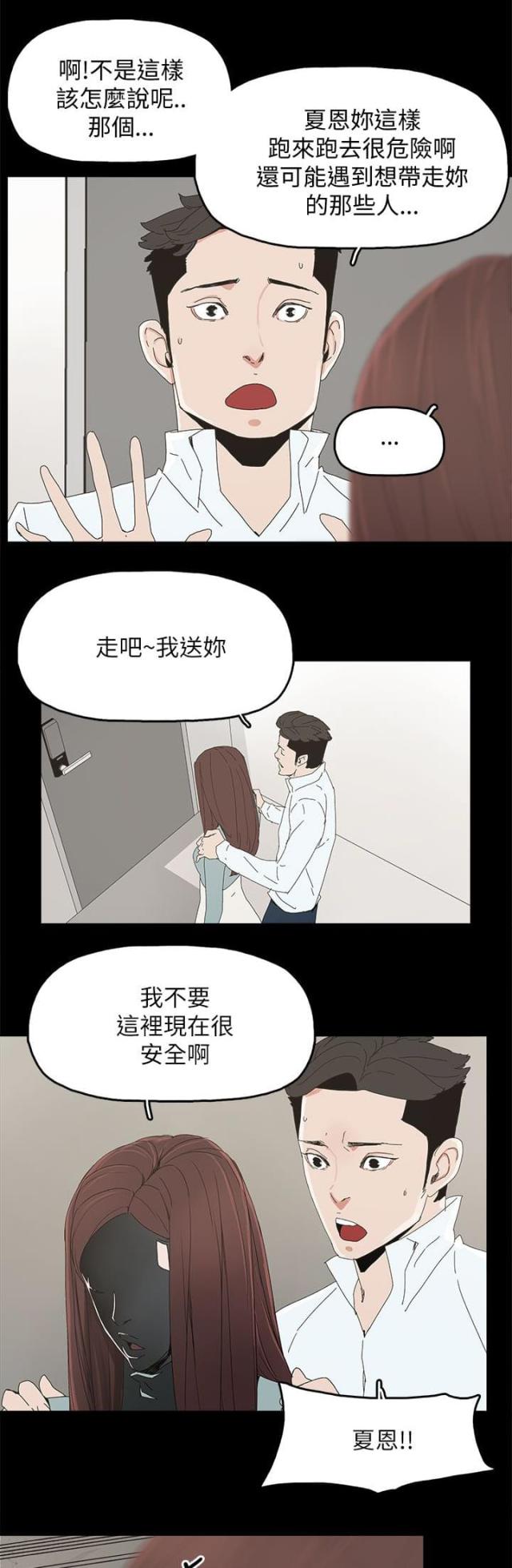第54话4