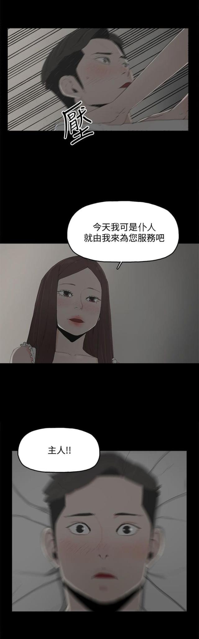 第20话11