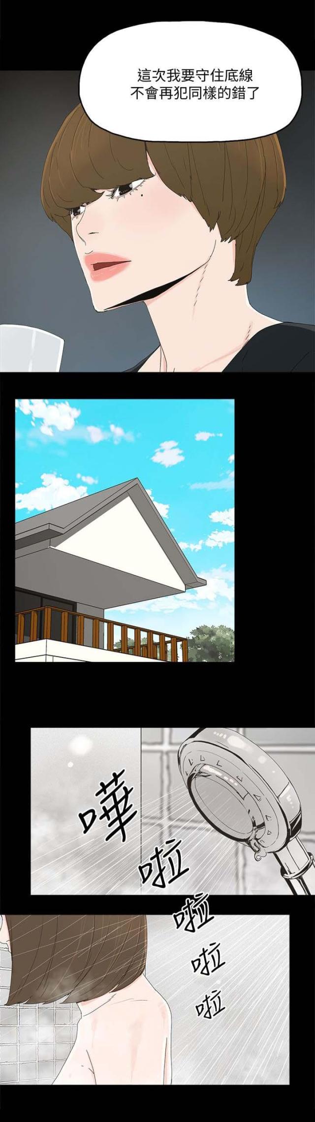 第51话11