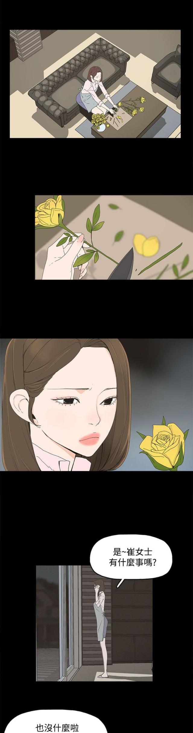 第15话10