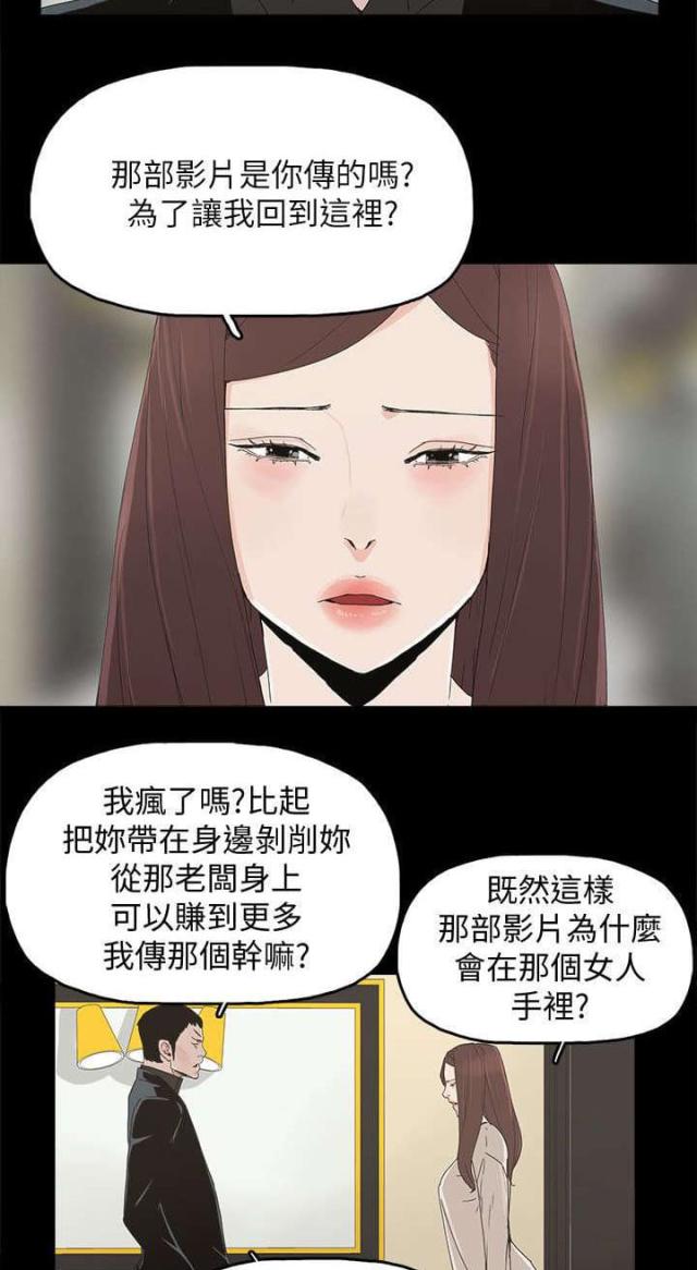 第69话5