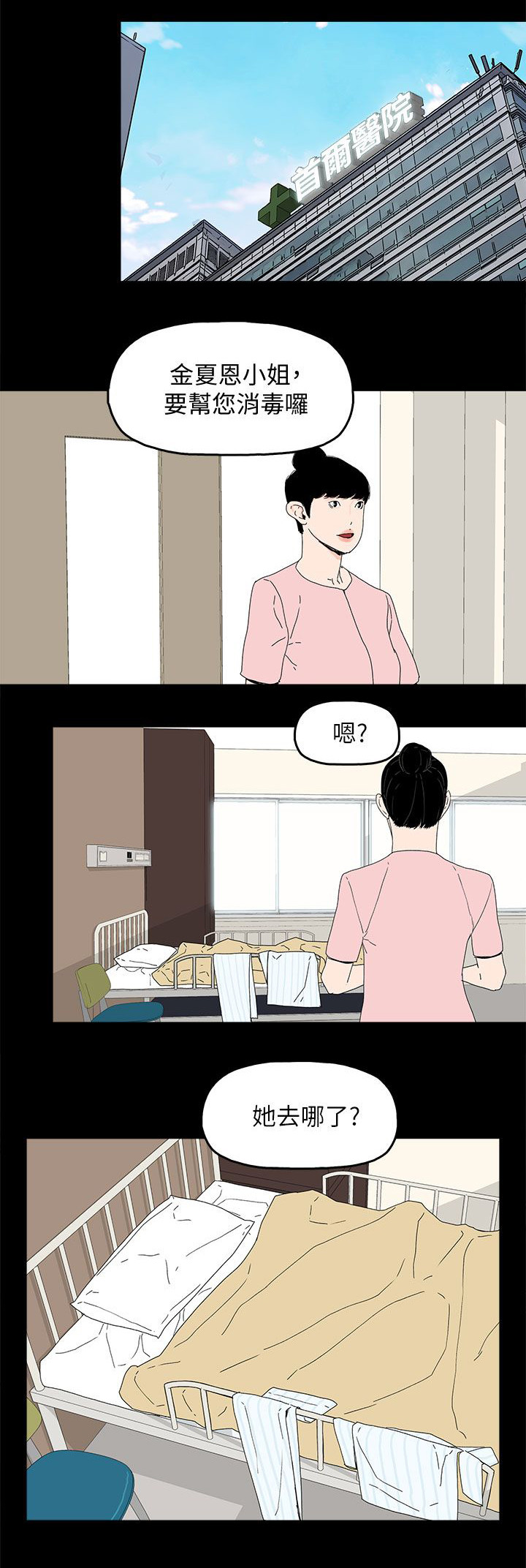 第78话4