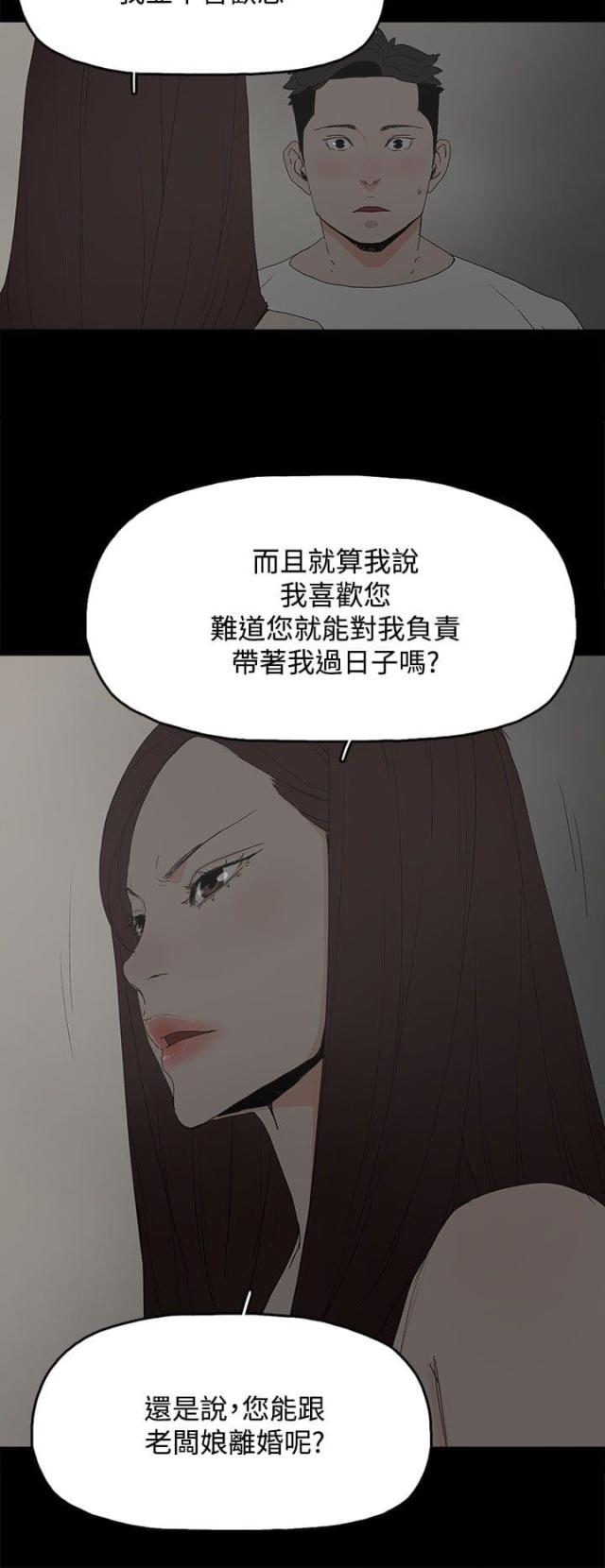 第33话11