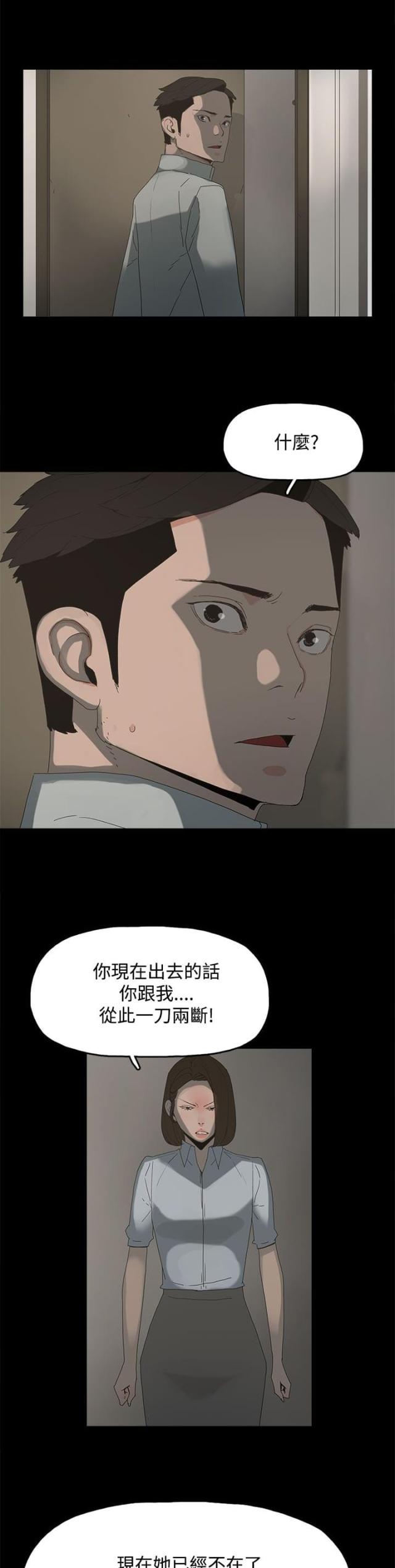 第31话6