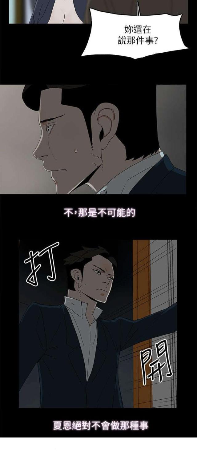 第64话23