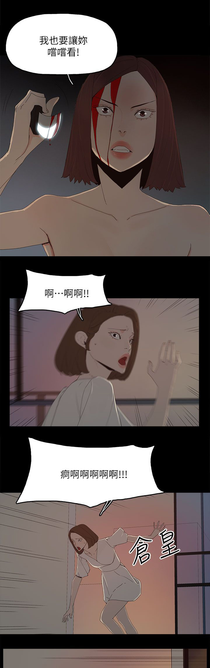 第81话11