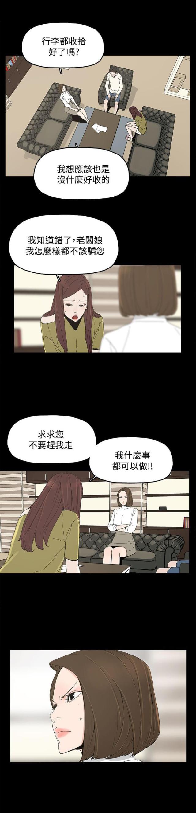 第23话14