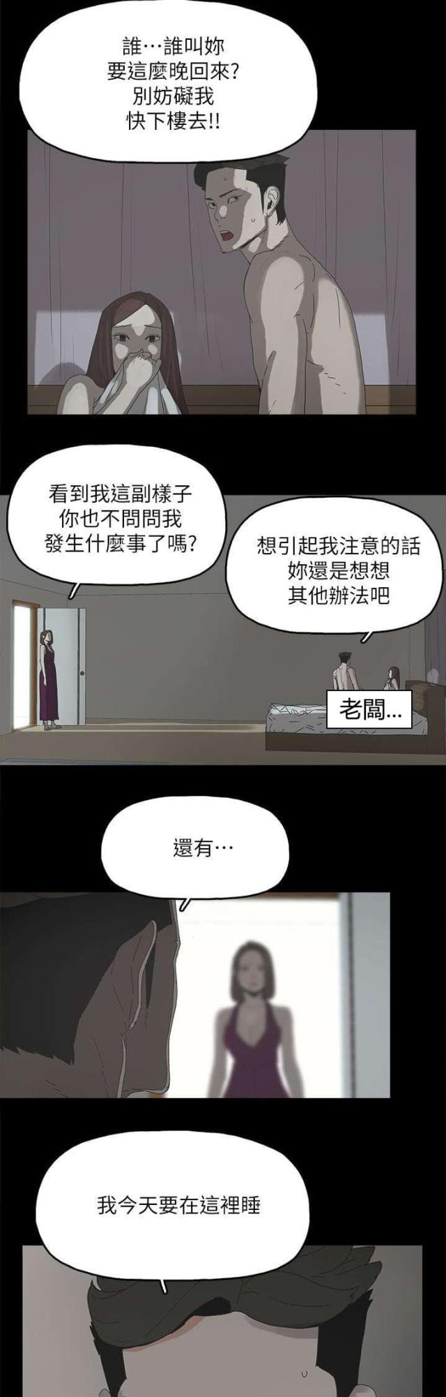 第67话7