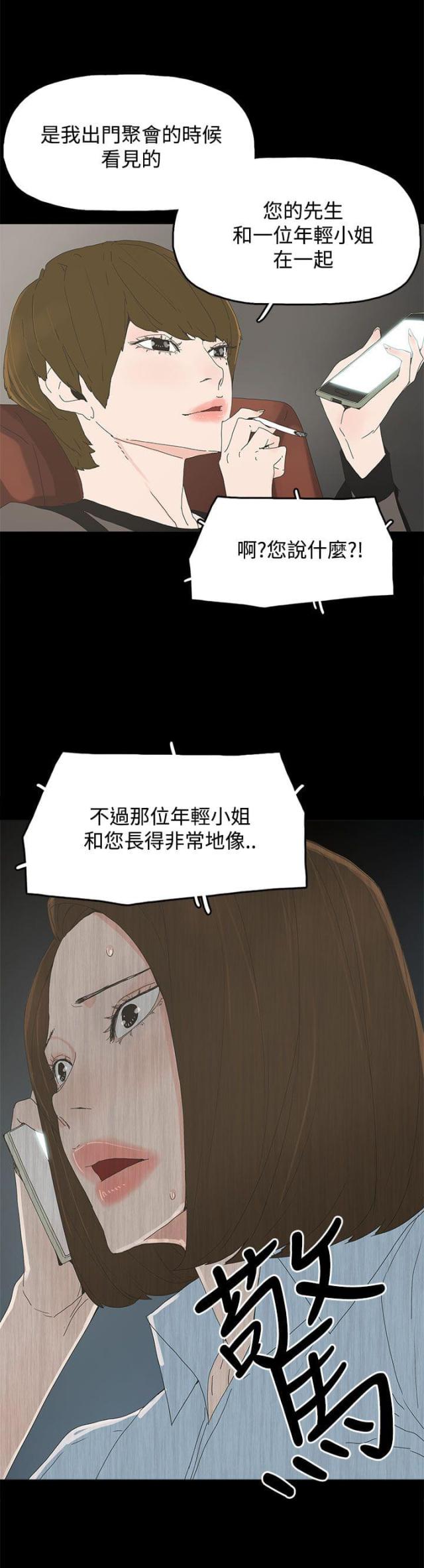第29话7