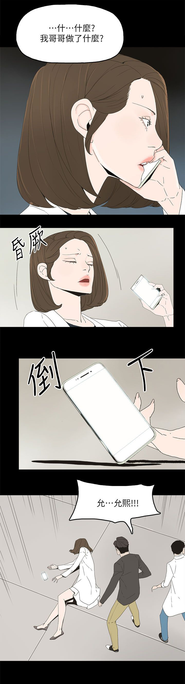 第76话4