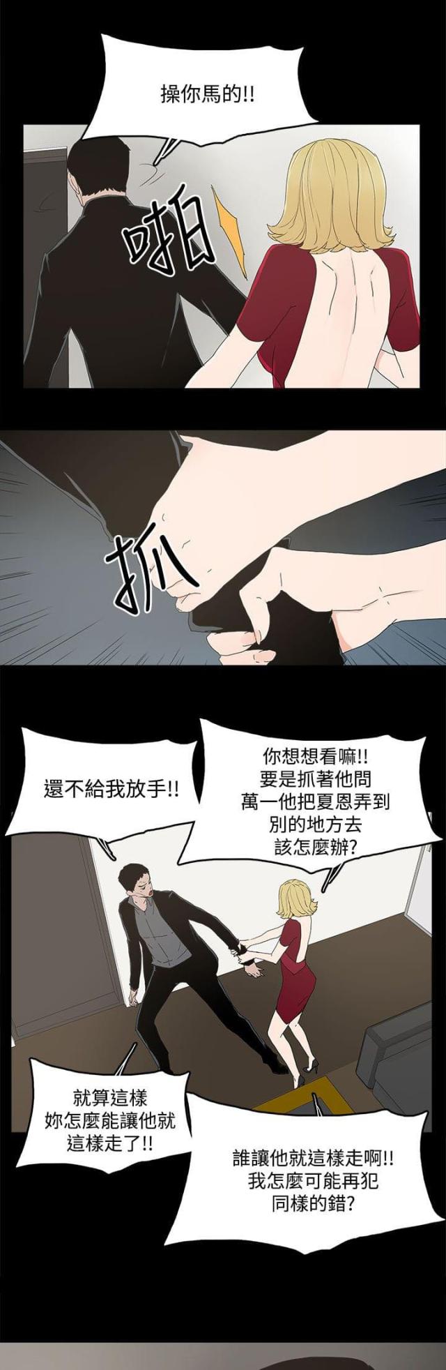 第37话8