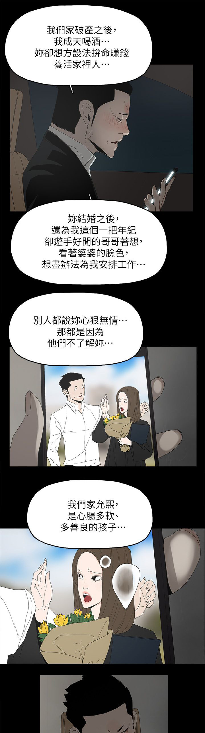 第75话15