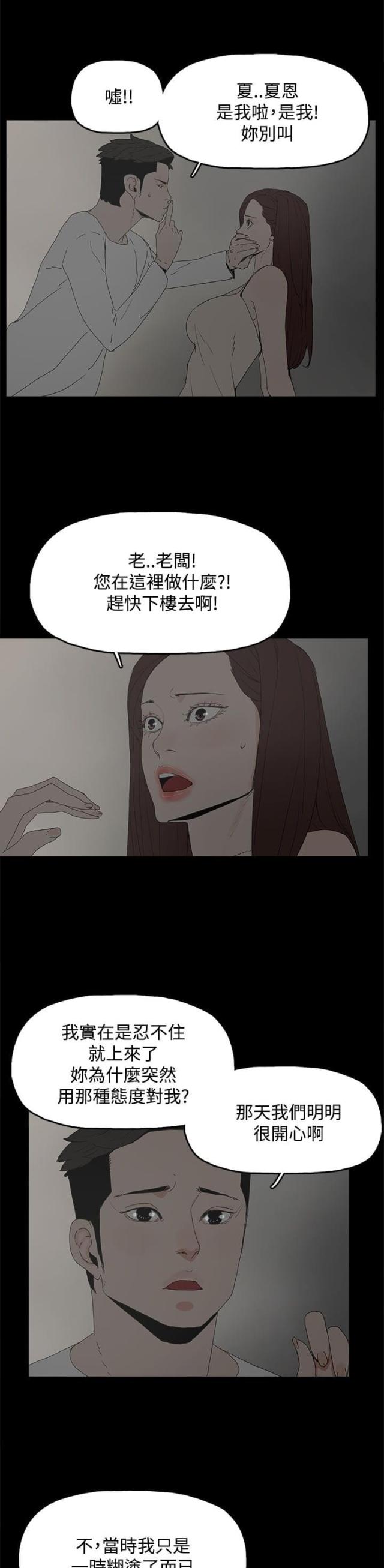 第33话8