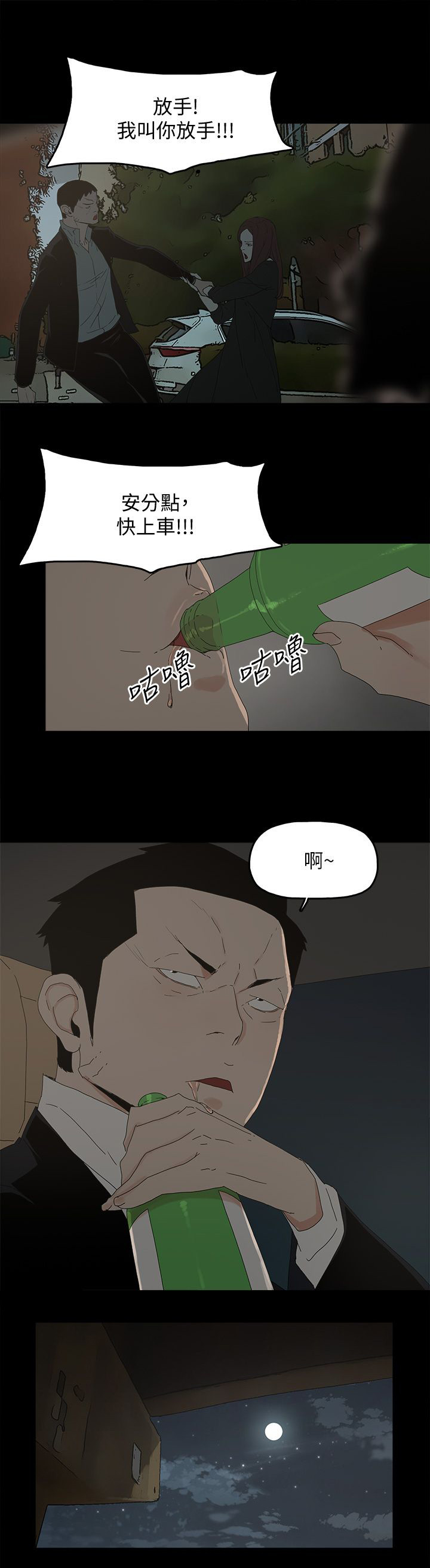 第75话5