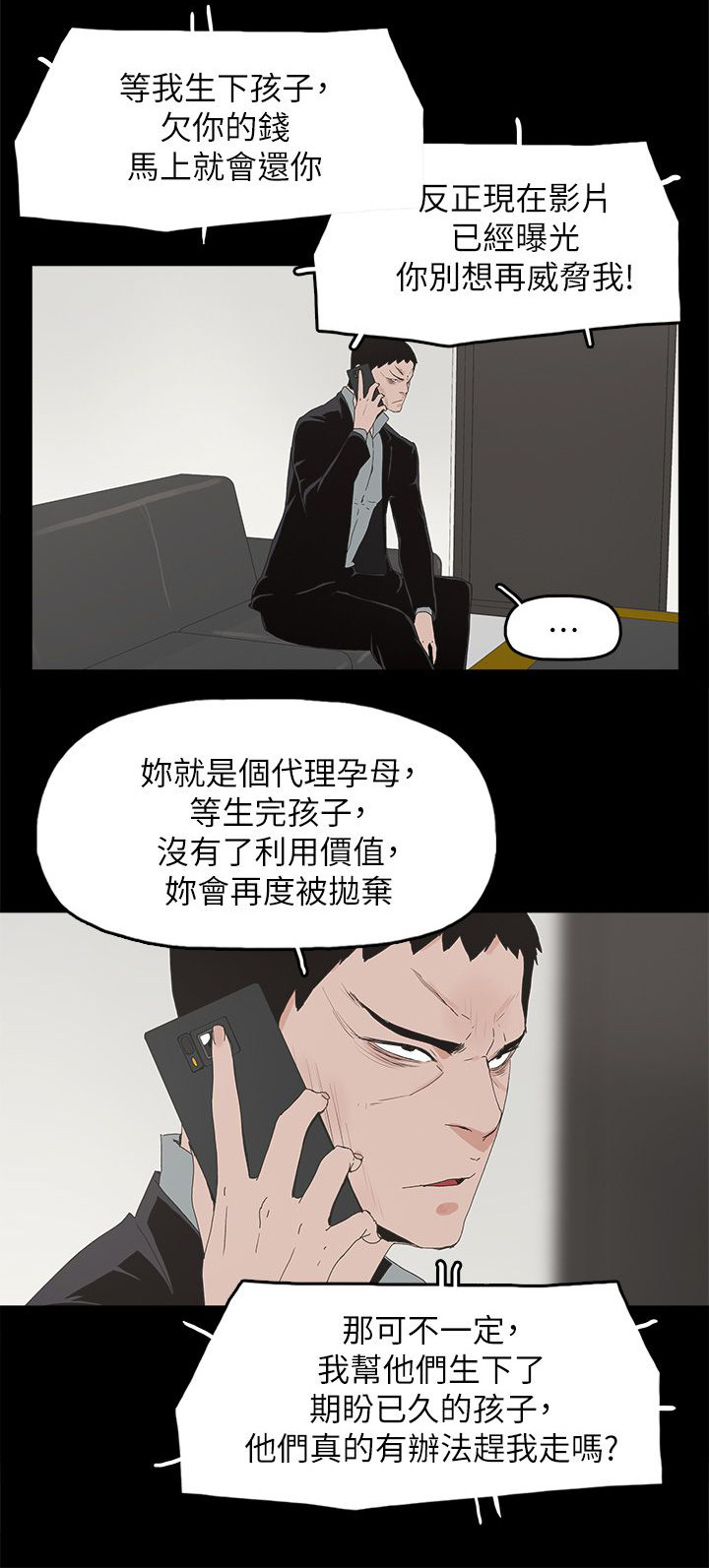 第74话10