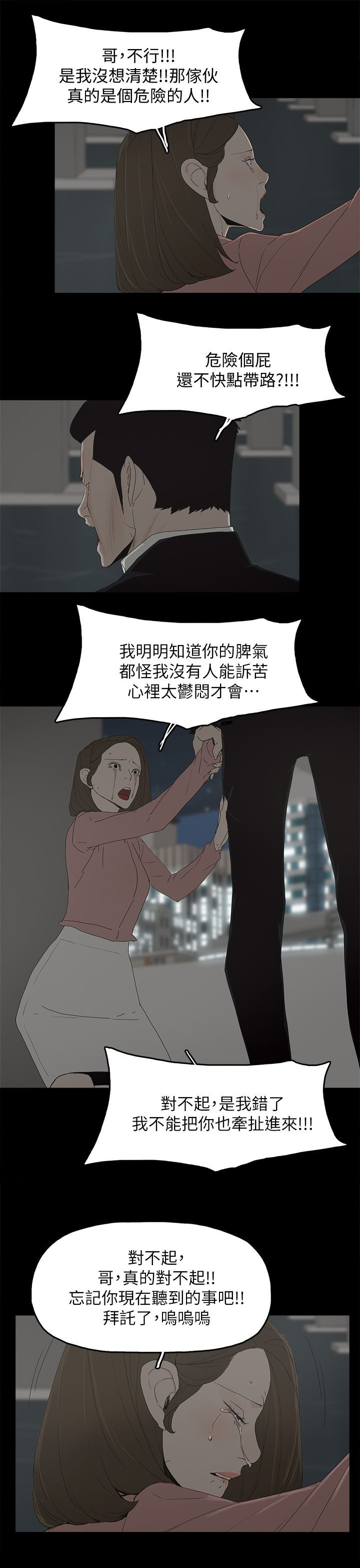 第75话13