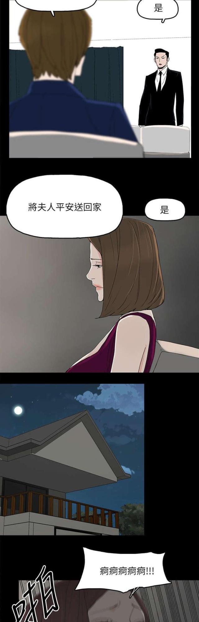 第67话4