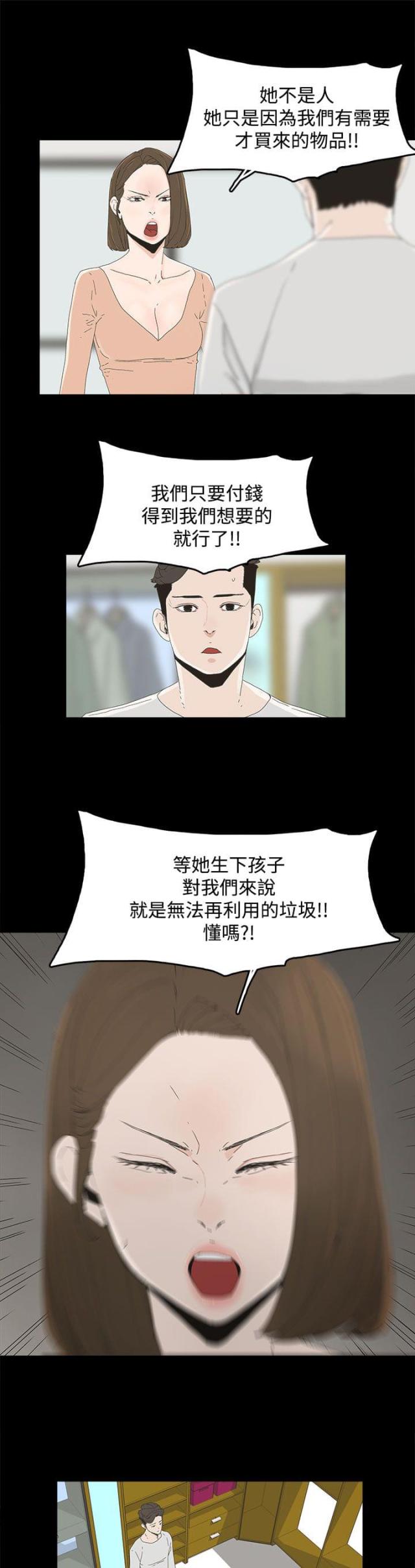 第17话14