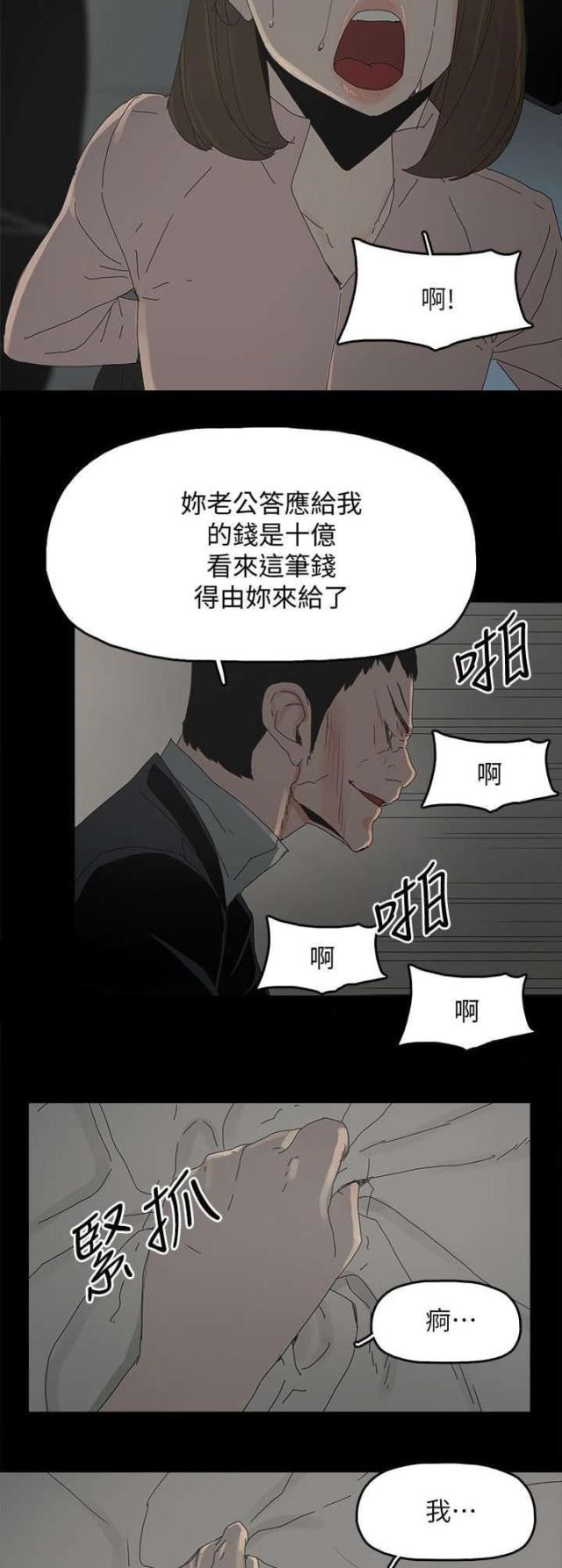 第71话8