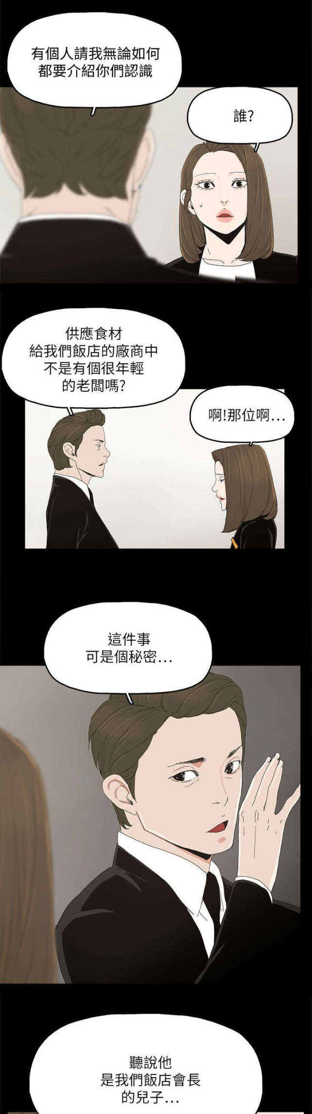 第62话7