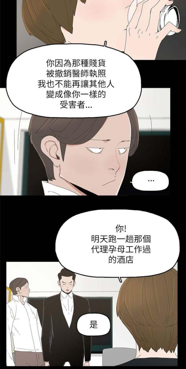 第51话10