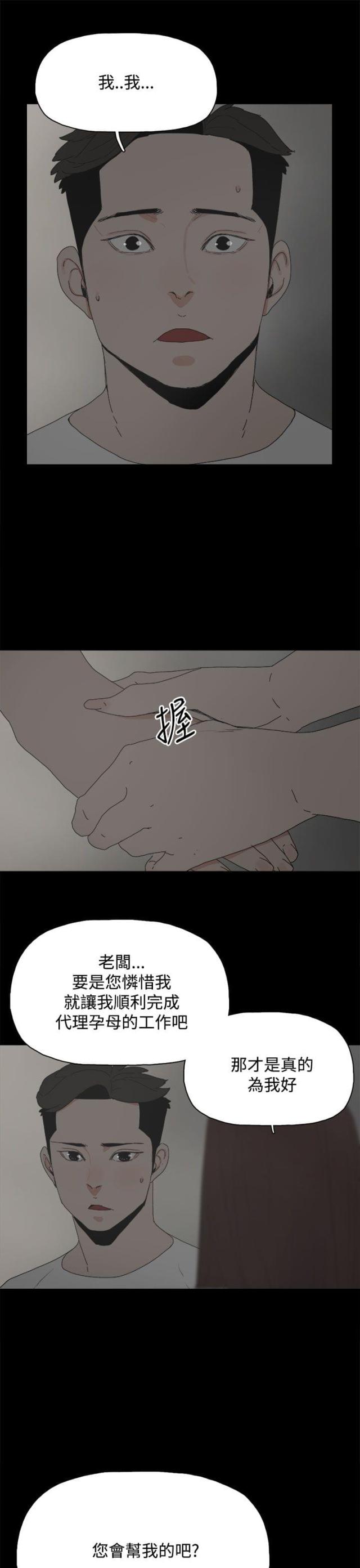 第34话4