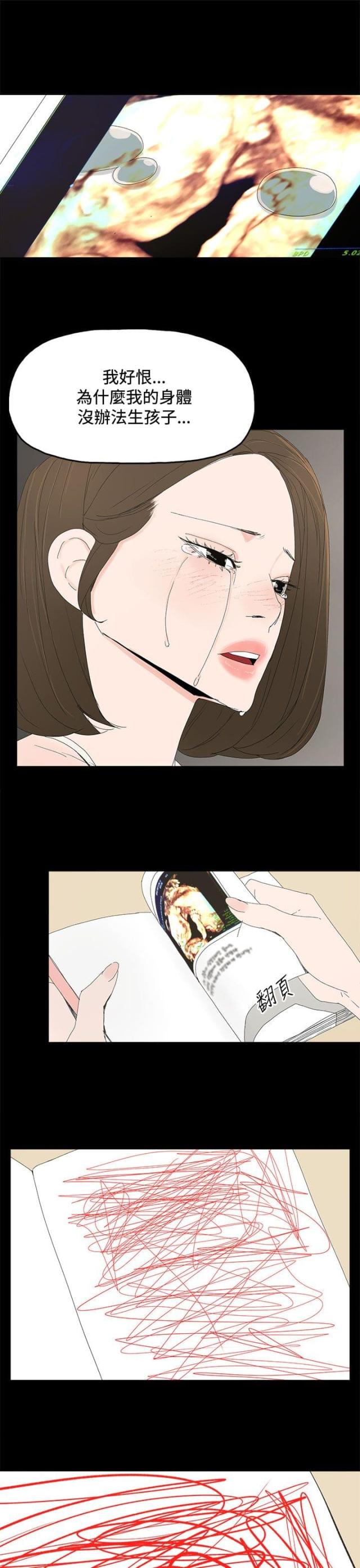 第44话10